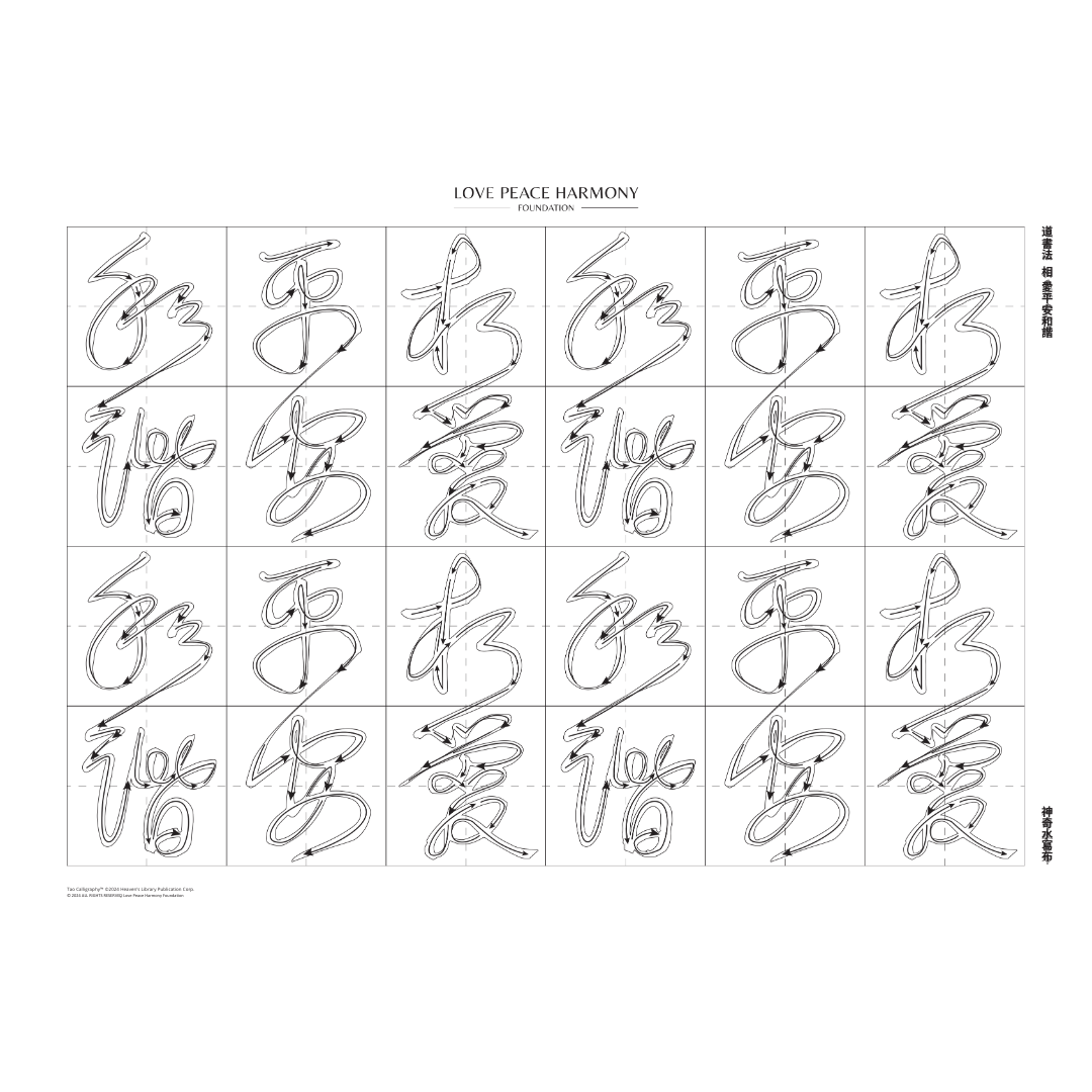 Love Peace Harmony Landscape Watermat